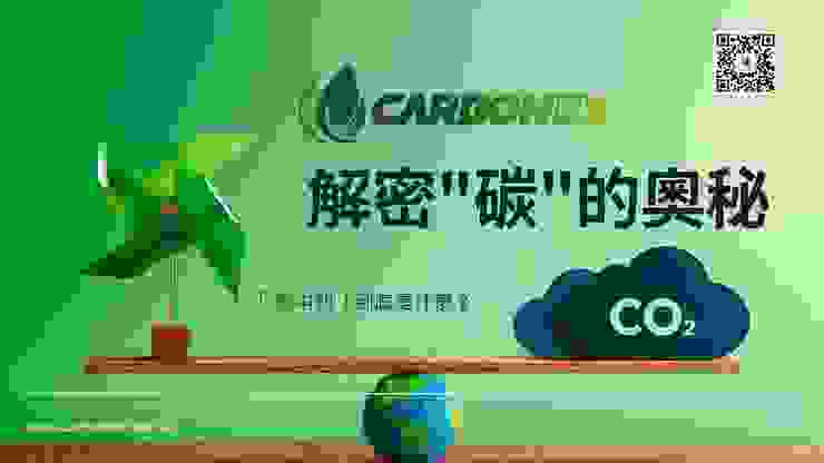 www.carbonex.world
