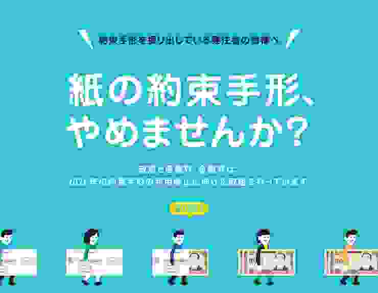 Pamphlet from Japanese Government  (The Small and Medium Enterprise Agency)