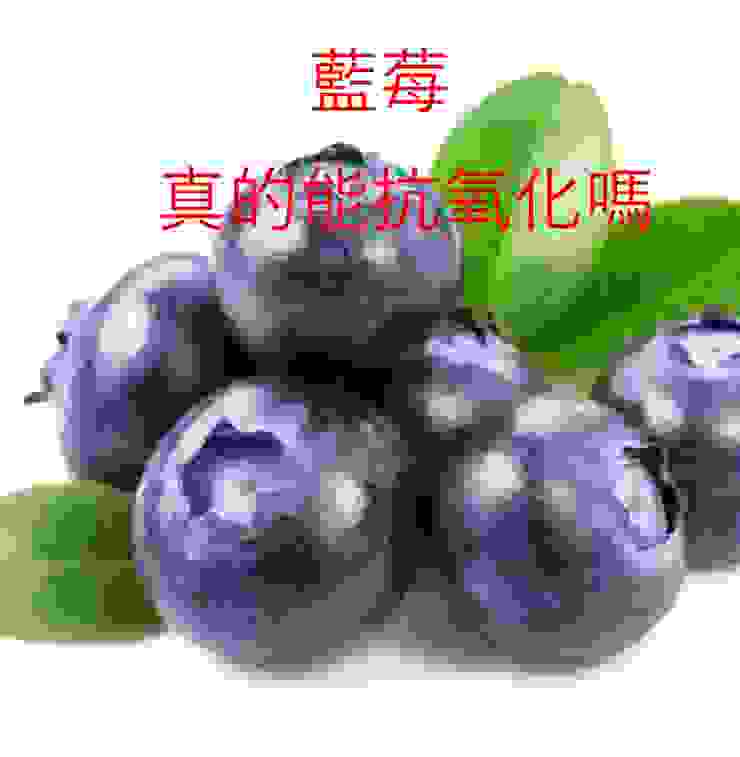 藍莓能幫助身體抗氧化未解之謎