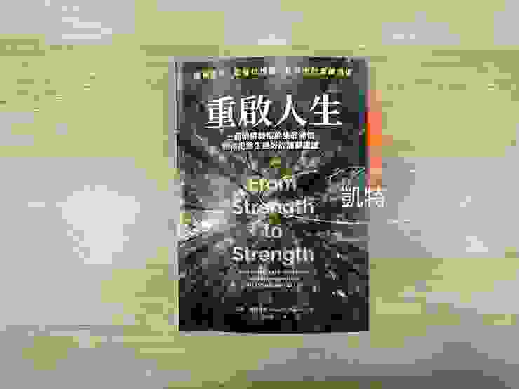 《From Strenth to Strength》