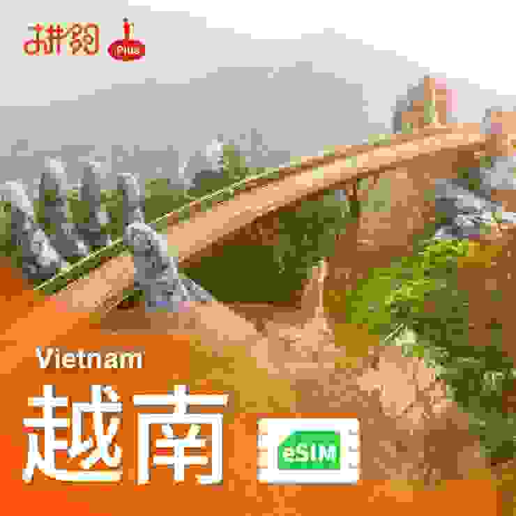 推薦出國網路卡購買通路－「拚夠iPlus」SIM卡&eSIM-越南