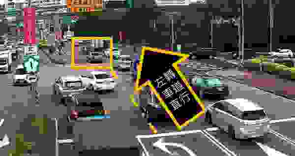 地上標線顯示為轉彎專用車道，駕駛仍然直行，那就很容易被後車或直行道前車（用後方行車記錄器）檢舉。