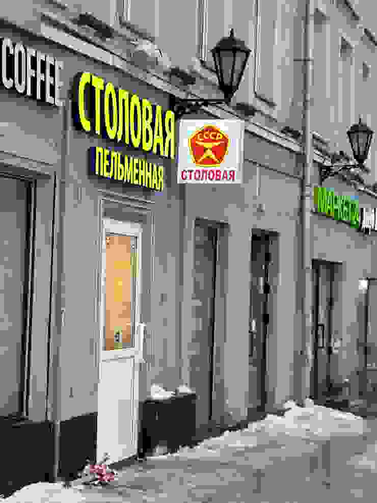 Сторовая 在俄文裡面便是『食堂』的意思喔！