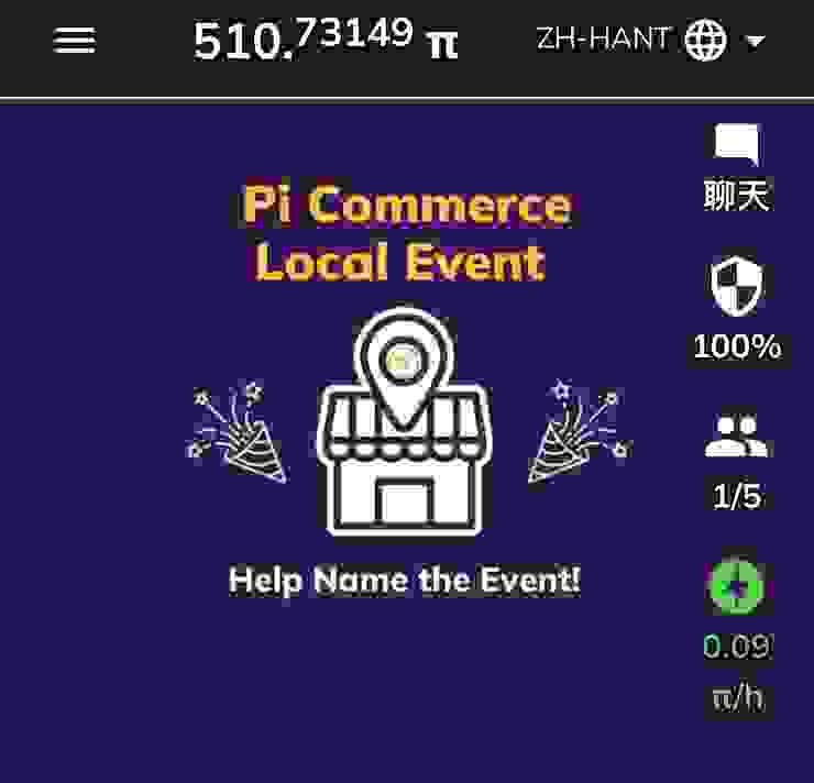 Pi Network手機頁面