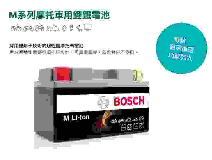 博世正式在台灣市場推出適用於Powersports的M 系列Li-Ion鋰鐵電池。（資料來源：博世）