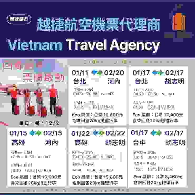 2024春節台灣前往越南旅遊或返鄉 ，VIETJETAIR越捷航空票價-每日一報