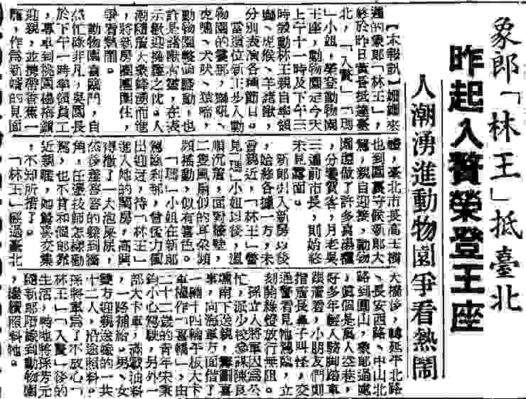 1954年10月31日《中央日報》5版