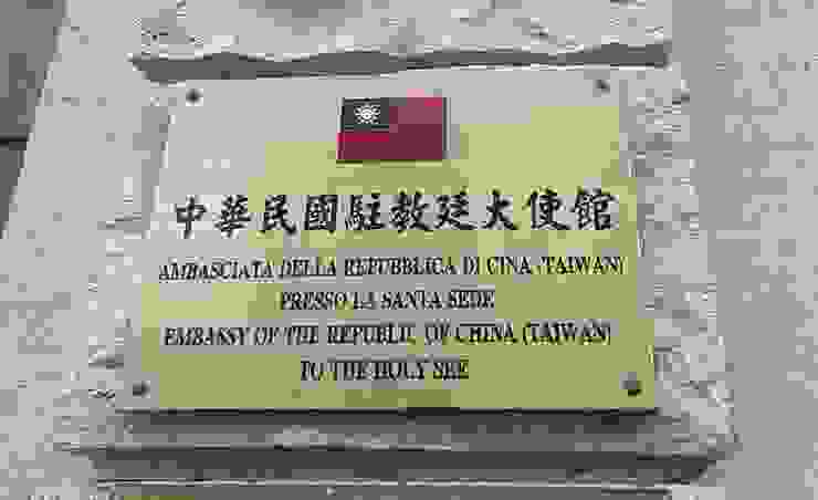 中華民國駐羅馬的教廷大使館。     圖/ 觀點前線