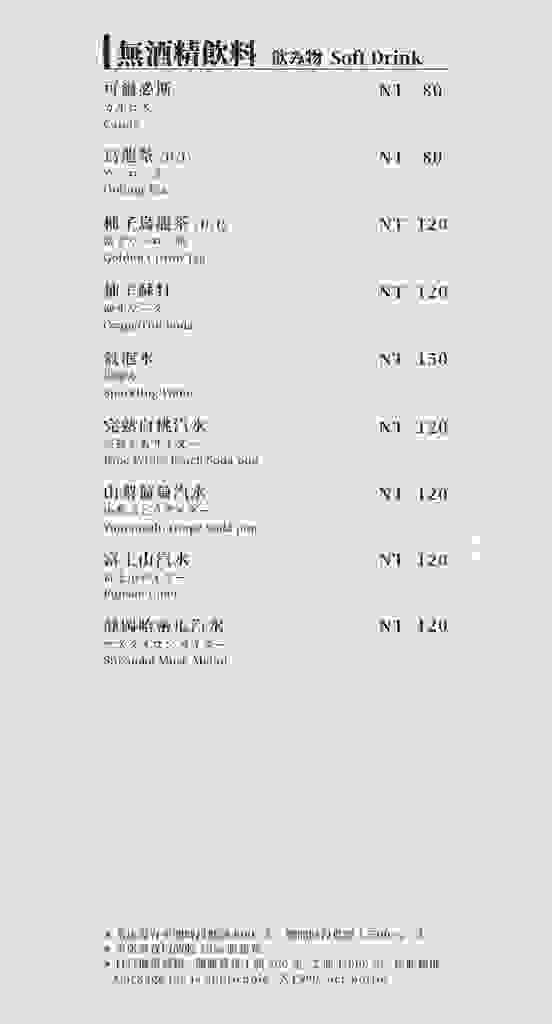 中山區日本料理推薦-台北鳥喜菜單4.jpg