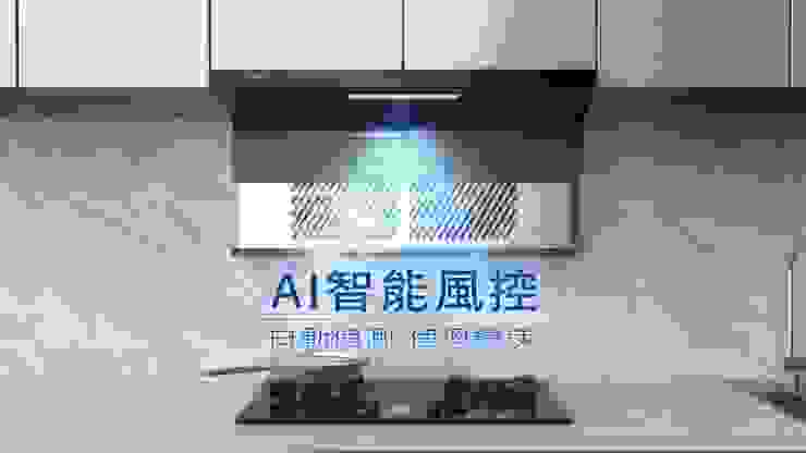 台灣櫻花AI除油煙機，可自動偵測開啟，料理結束後靜音除味模式還原清新空氣。圖：台灣櫻花提供