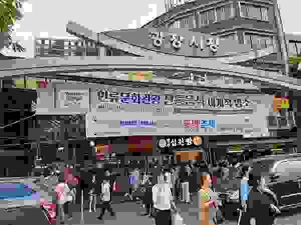 廣藏市場入口
