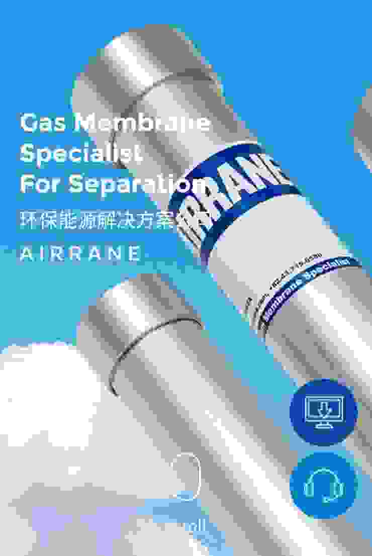 韓國 AIRRANE 原裝進口 氮氣分離膜