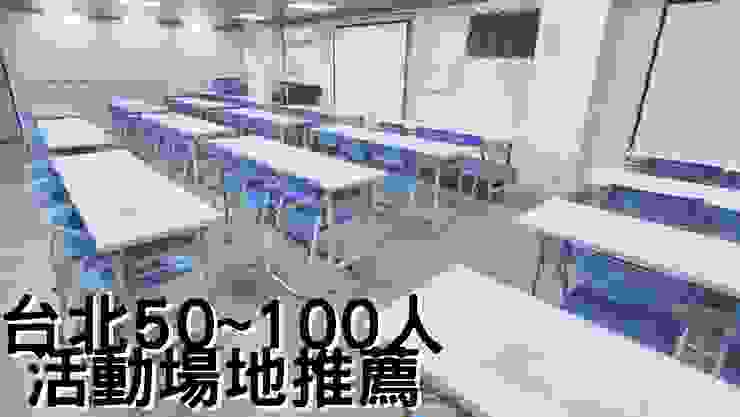 2024最新台北50~100人場地租借推薦捷運旁交通方便設備齊全、可容納50~100人的6間大型教室