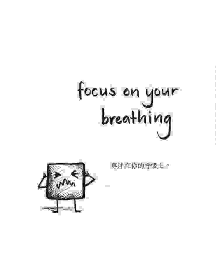 專注呼吸幫你平復情緒