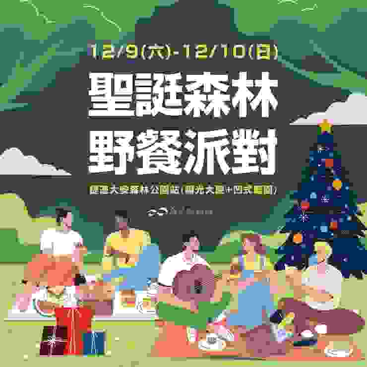 圖片：台北聖誕市集《 聖誕森林野餐派對 》