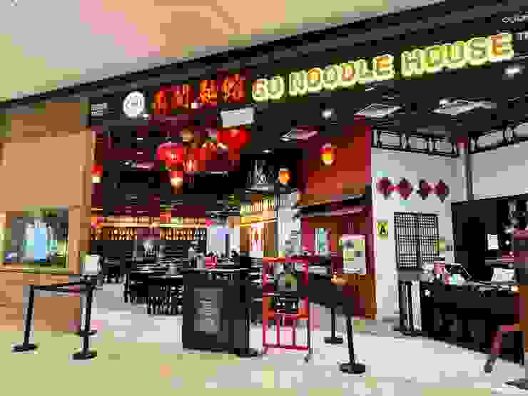 有間面館 GO Noodle House