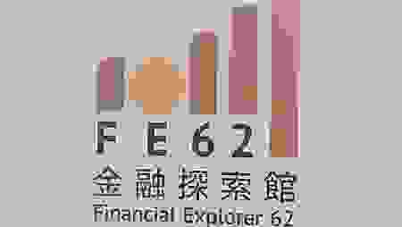 [台北旅遊]台灣金融研訓院金融探索館，金融知識探索空間普、金