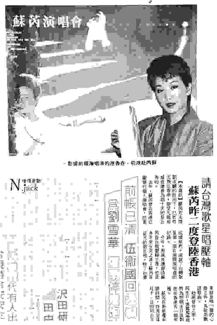 民生報1986.06.28