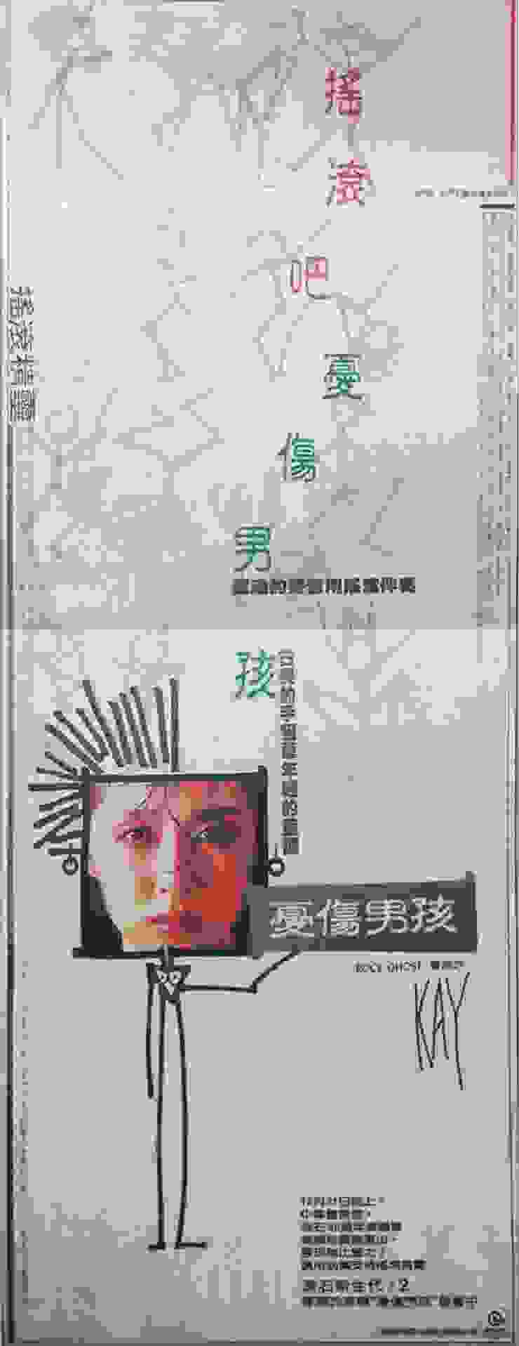 民生報1986.12.27