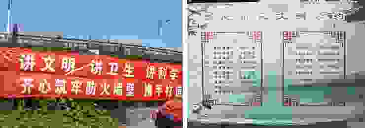 在北京(左)與合肥(右)的道德宣導標語 (圖片取材自網路)