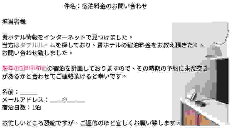 日文範例(下方有全文可複製)