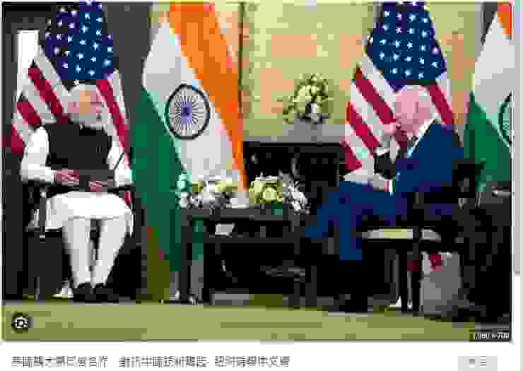 拜登總統和印度總理納倫德拉·莫迪在2022/5於東京宣布開展關鍵和新興技術新對話
