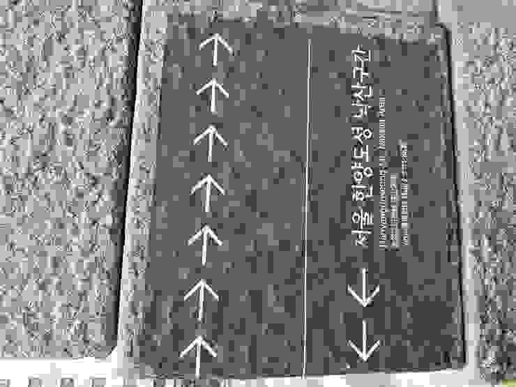 漢陽都城巡城道駱山區段方向標示(Ms. 7攝影)