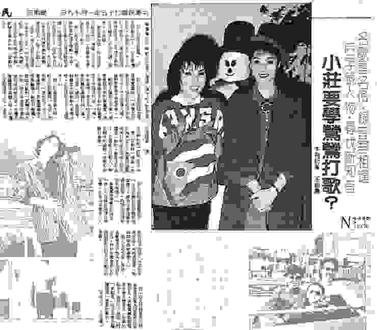 民生報1986.01.19