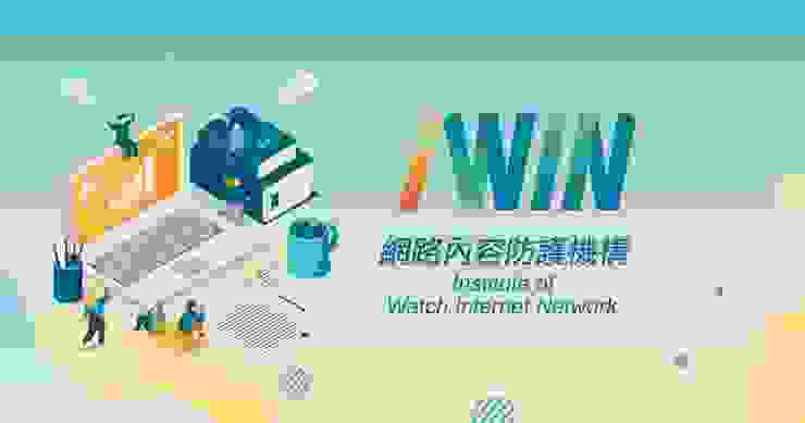 iwin官網