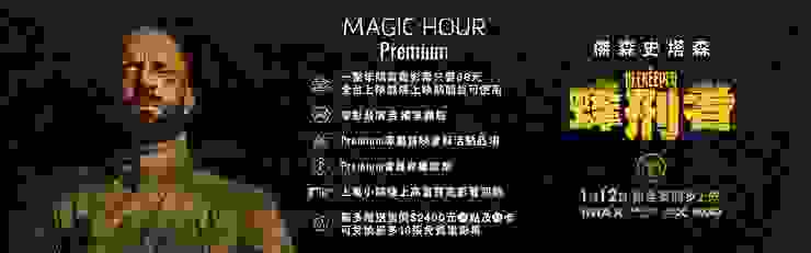 Magic Hour Premium