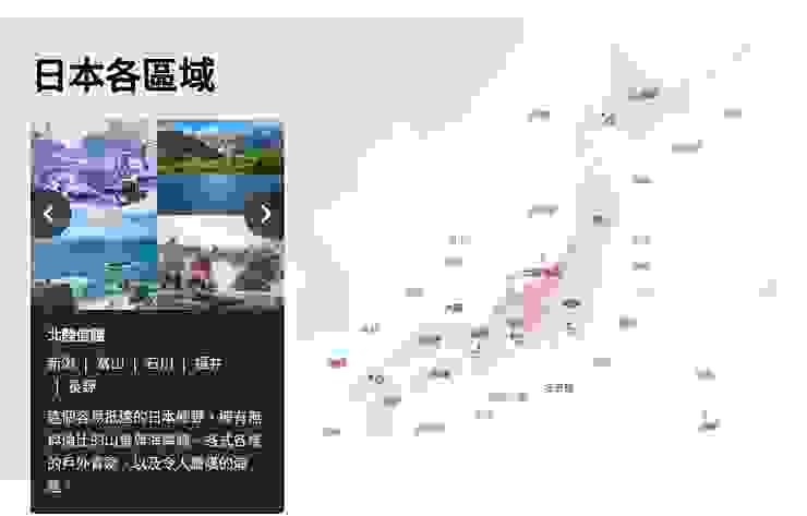 日本冬季全國景點整理