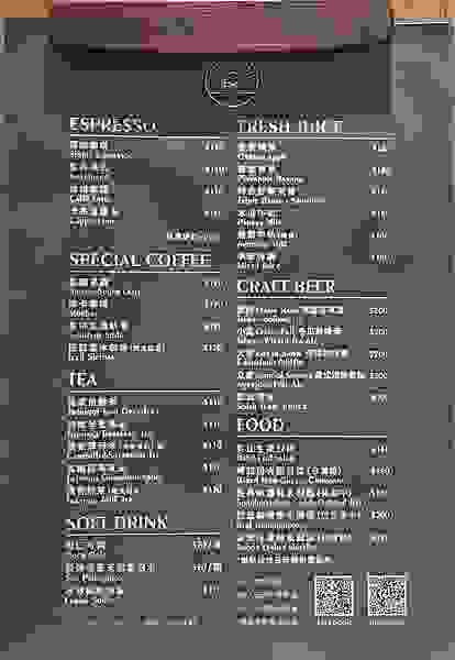 台北松山咖啡廳|適合工作或讀書的巷弄間絕美秘境 菜單
