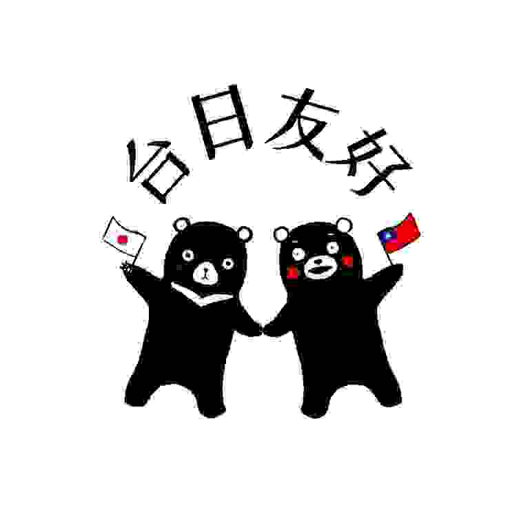 熊本熊與台灣黑熊！！