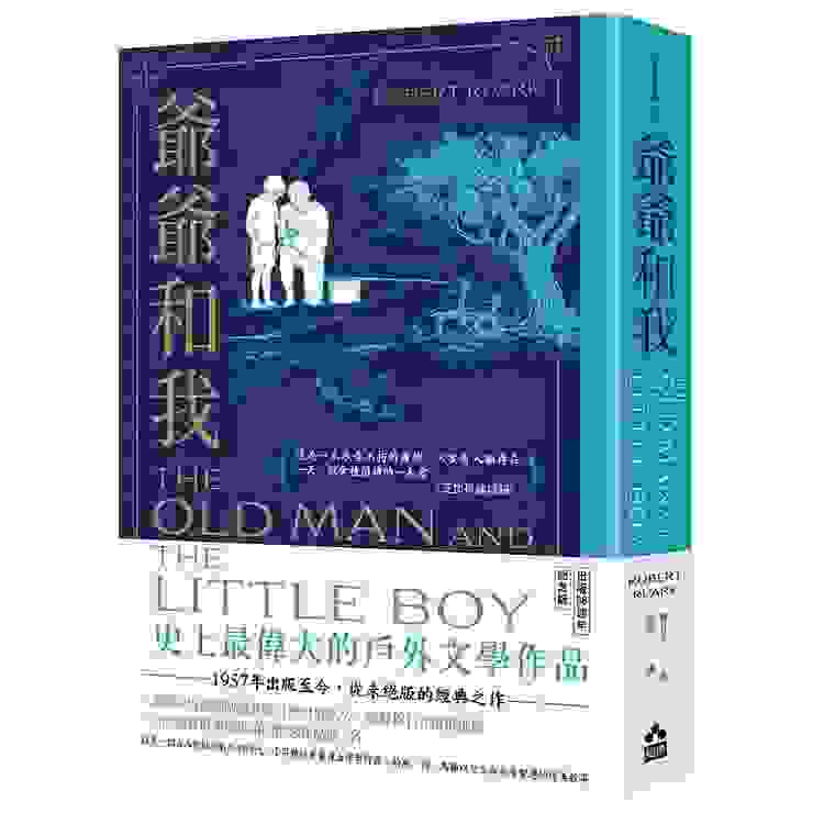 《爺爺和我（The Old Man and the Boy）》（2023）