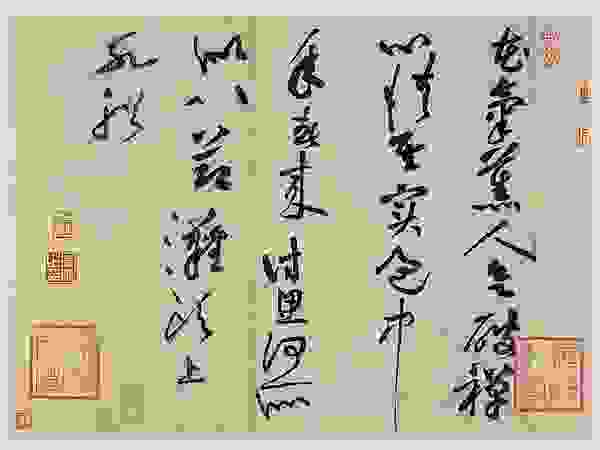 黃庭堅《花氣薰人帖》 紙本草書 30.7×43.2cm，台北故宮博物院藏