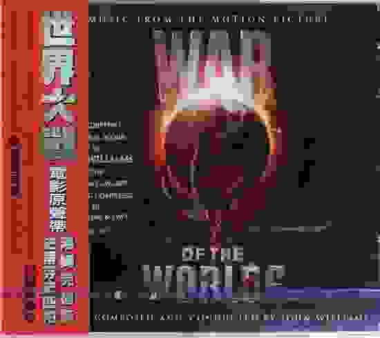 世界大戰DVD封面(來自雅虎奇摩拍賣)