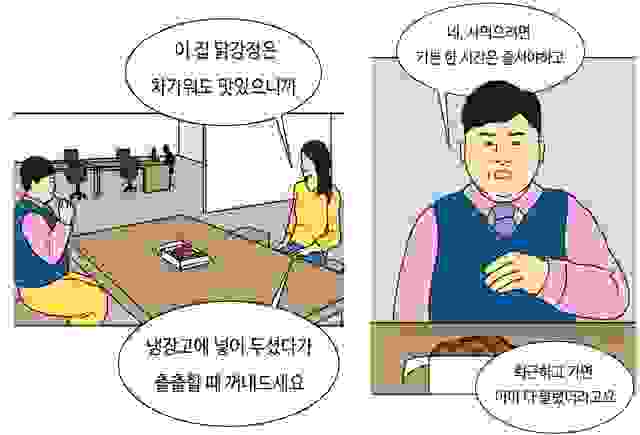 漫畫版的告白中與崔敏兒，圖片來源：Naver Webtoon