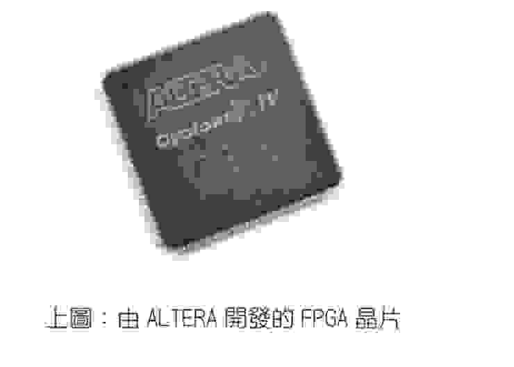FPGA晶片