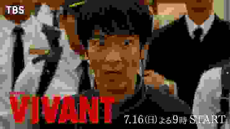 VIVANT | 評價 6.6/10  | awwrated