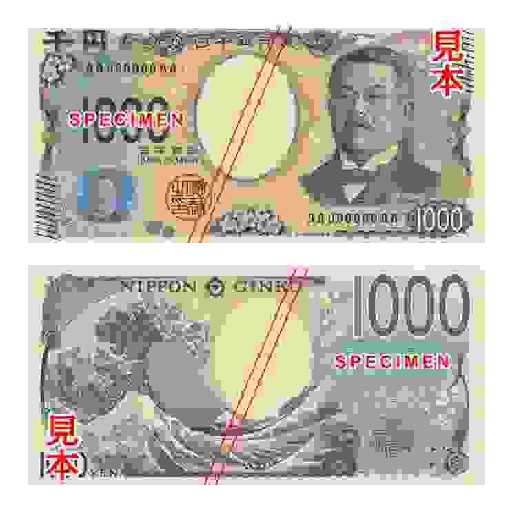 日圓-一千元新鈔