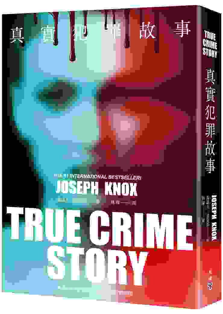臉譜出版《真實犯罪故事》