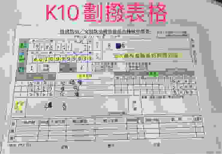 K10表格匯撥範例