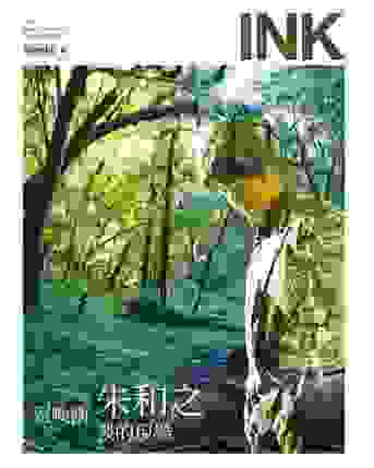INK印刻文學生活誌第244期