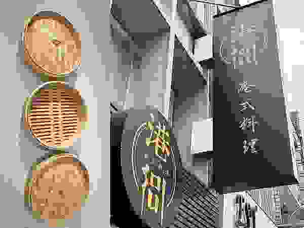 （中壢美食）港soul港式料理餐廳～XO醬豬扒公仔麵、叉燒酥