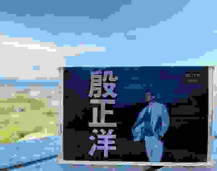 殷正洋 『天空藍藍的』專輯 1993年發行