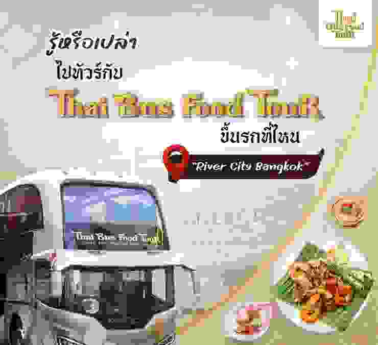 圖片來源 ：Thai Bus Food Tour FACEBOOK