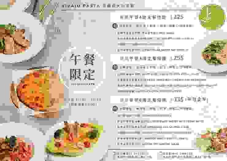 台南安平義式餐廳推薦-苗圃義大利餐廳台南店菜單3.jpg