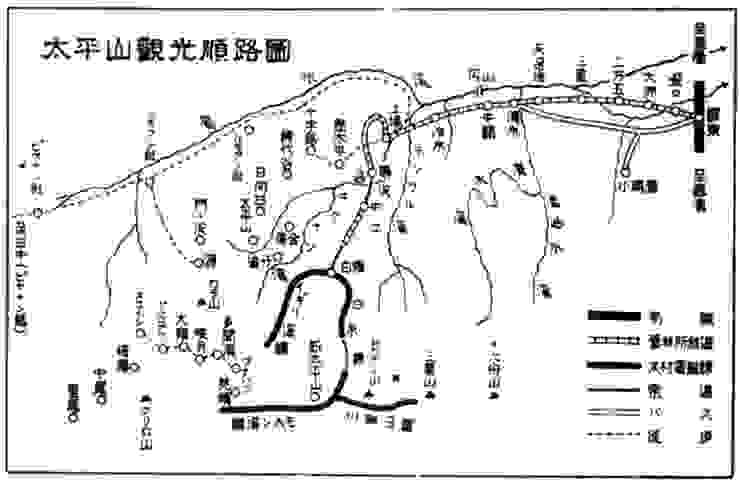 太平山觀光路線圖，可見當時的站名 取自臺灣總督府交通局鐵道部，《臺灣鐵道旅行案內》(1942)