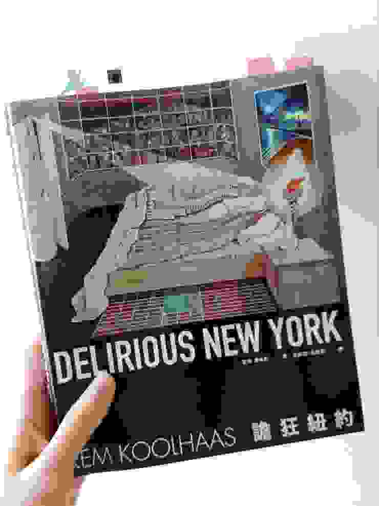 譫狂紐約：為曼哈頓寫的回溯性宣言，原點出版