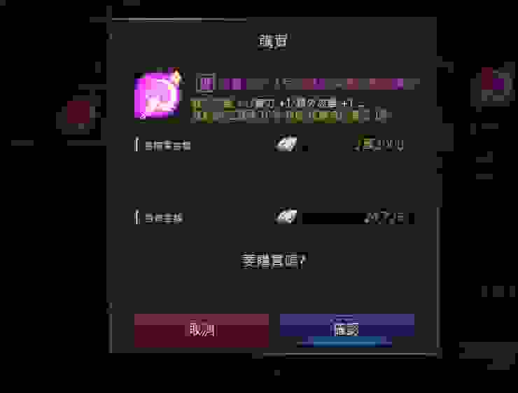 天堂M 紫色武器